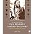 Le monde sacré des femmes Amérindiennes, Paroles et Images du passé