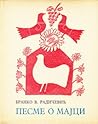 Pesme O Majci