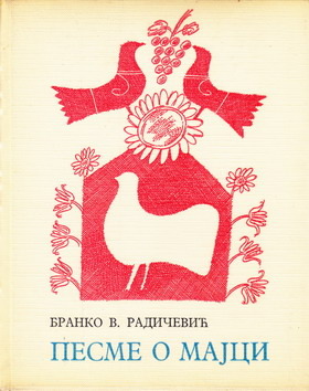 Pesme O Majci