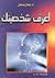 اعرف شخصيتك