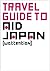 Travel Guide to AID JAPAN
