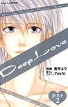 Deep Love ホスト 2 [Deep Love: Host 2]