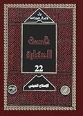 قصة الحضارة: الإصلاح الديني #1