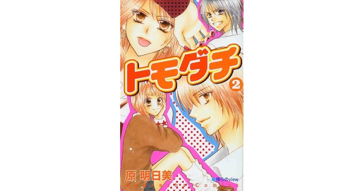 Tomodachi Vol 2 By Asumi Hara