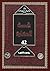 قصة الحضارة by Will Durant