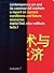 Contemporary Art and Its Commercial Markets  A Report on Curr... by Maria Lind