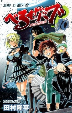 Beelzebub, Vol. 10: Crybaby Brothers (Beelzebub, #10)