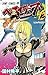 Beelzebub, Vol. 12: Hilda's...