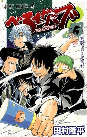 Beelzebub, Vol. 13: Be Like Oga (Beelzebub, #13)