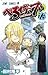 Beelzebub, Vol. 16: Tatsumi...