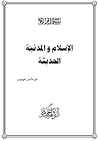 الإسلام والمدنية الحديثة by Abul A'la Maududi