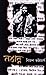 নবান্ন