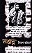 নবান্ন