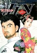JIN―仁 第20巻