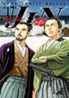 JIN―仁 第17巻