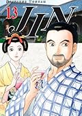 Jin 13