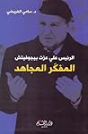 الرئيس علي عزت بي...