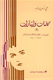 كلمات واشارات 2 (Unknown Binding)