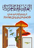 الهروب إلى الحرية (Unknown Binding)