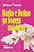 Колко е важно да бъдеш омъжена [Kolko e vazhno da bŭdesh omŭz... by Gemma Townley Колко е важно да бъдеш омъжена [Kolko e vazhno da bŭdesh omŭz... by Gemma Townley