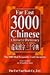 Far East 3000 Chinese Character Dictionary by Shou-Hsin Teng