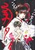 Vampire Princess Miyu, Vol. 04