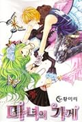 Witch Shop, Vol. 5