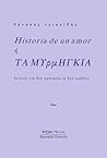 Historia De Un Amor ή Τα μυρμήγκια