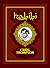 Habibi by Craig Thompson Habibi by Craig Thompson