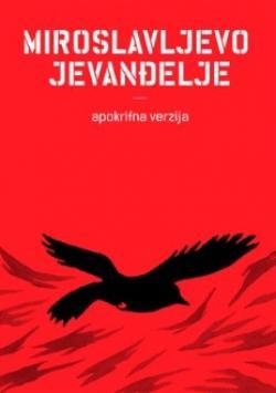 Miroslavljevo jevanđelje - apokrifna verzija