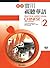 Practical Audio-Visual Chinese 2 - by National Taiwan Normal Univ...