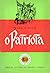 O Patriota by Pearl S. Buck
