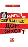 Don Kihot I
