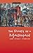 The Diary of a Madman and Other Stories (Signet Classics)