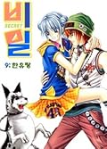 Secret, Vol 9