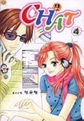 Chat, Vol. 4