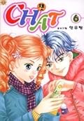 Chat, Vol. 6
