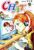 Chat, Vol. 10