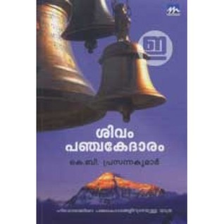 Shivam Panchakedaram