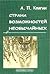 Страна возможностей необыча...