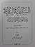 السلفية النقية و براءتها من...
