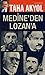 Medine'den Lozan'a: Çok-Huk...