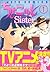 ちょこッとSister 1