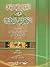 الأسرار العقلية في الكلمات النبوية by تقي الدين المقترح