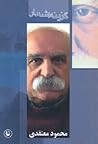 گزینه اشعار گزینه اشعار