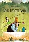 Коли Петсон сумує by Sven Nordqvist