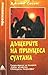 Дъщерите на принцеса Султана