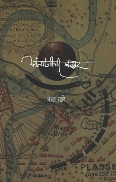 Antajichi Bakhar [अंताजीची बखर] (Paperback)