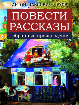 Повести. Рассказы. Избранные произведения (Kindle Edition)