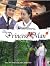The Princess Man 1 (FULL CO...